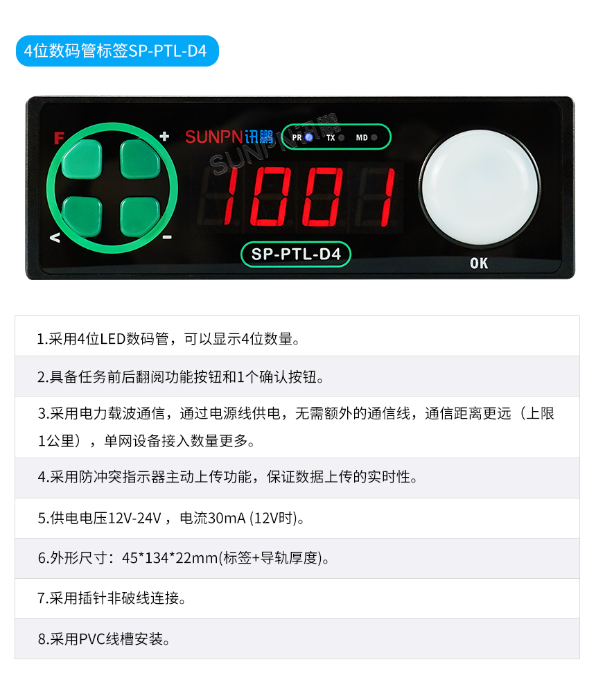 4位数显电子标签