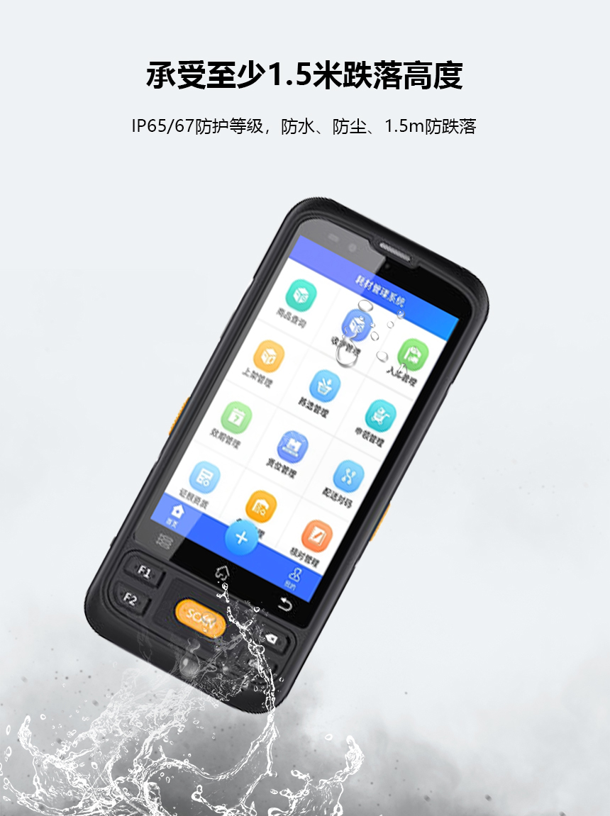 讯鹏PDA-高防护性能