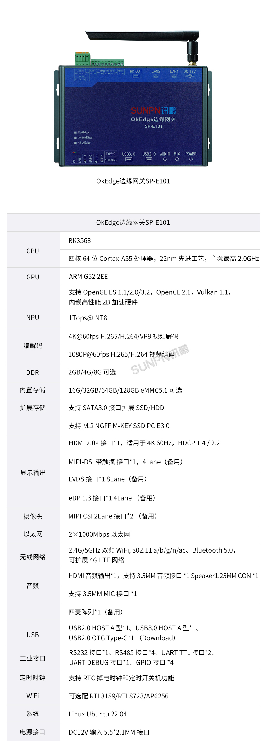 lora工业智能腕表-硬件说明