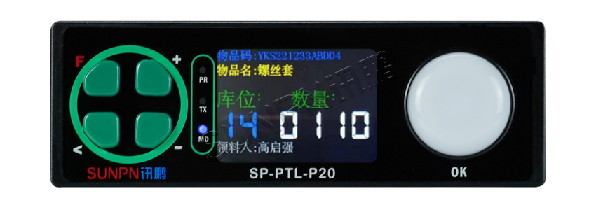 2寸LCD标签SP-PTL-P20