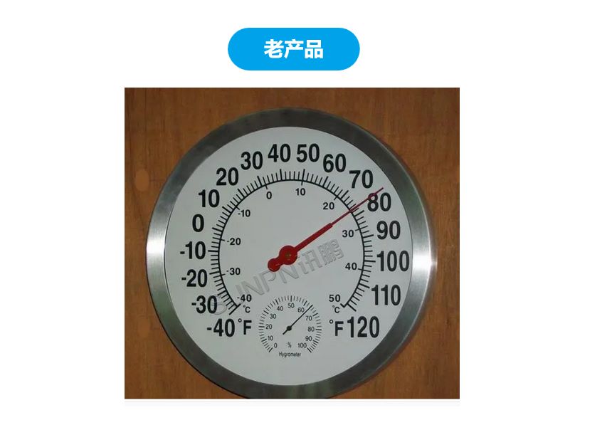 温湿度管控-老产品