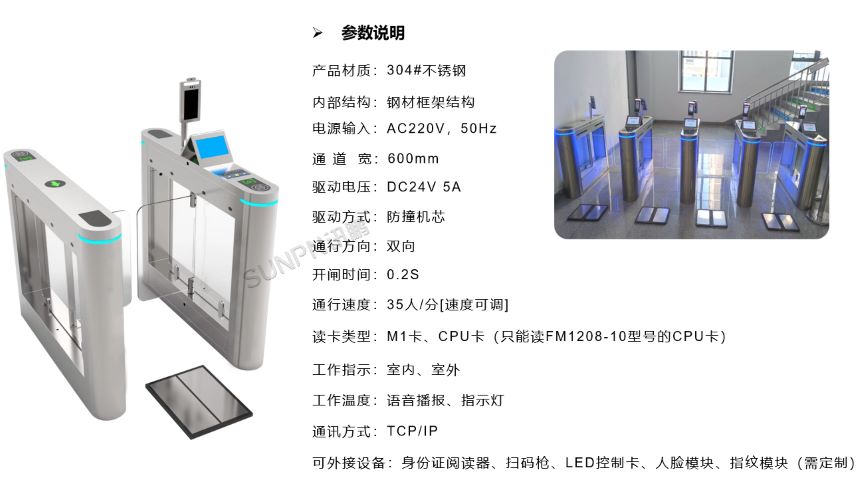 无忧小摆闸SP-GB-XBZ