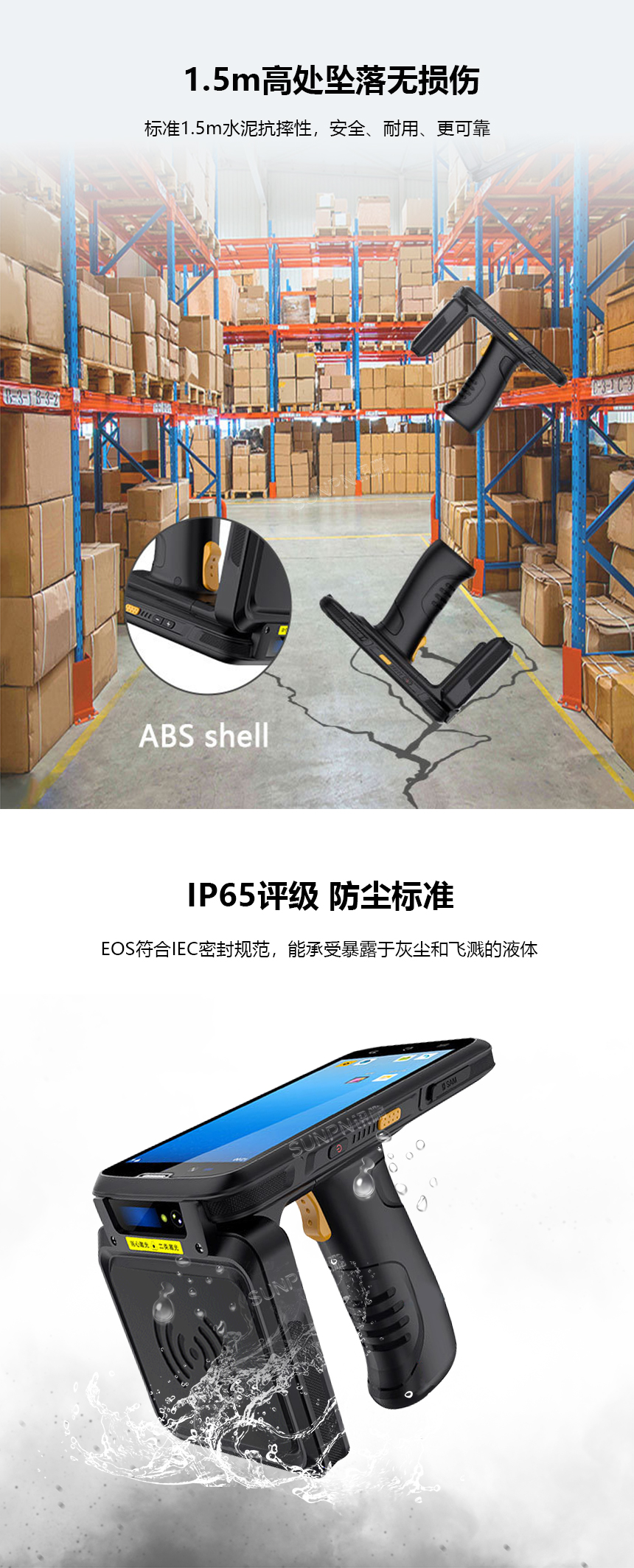 工业智能PDA手持机-防摔
