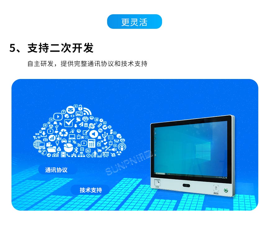 工业一体机支持二次开发 工业一体机支持二次开发