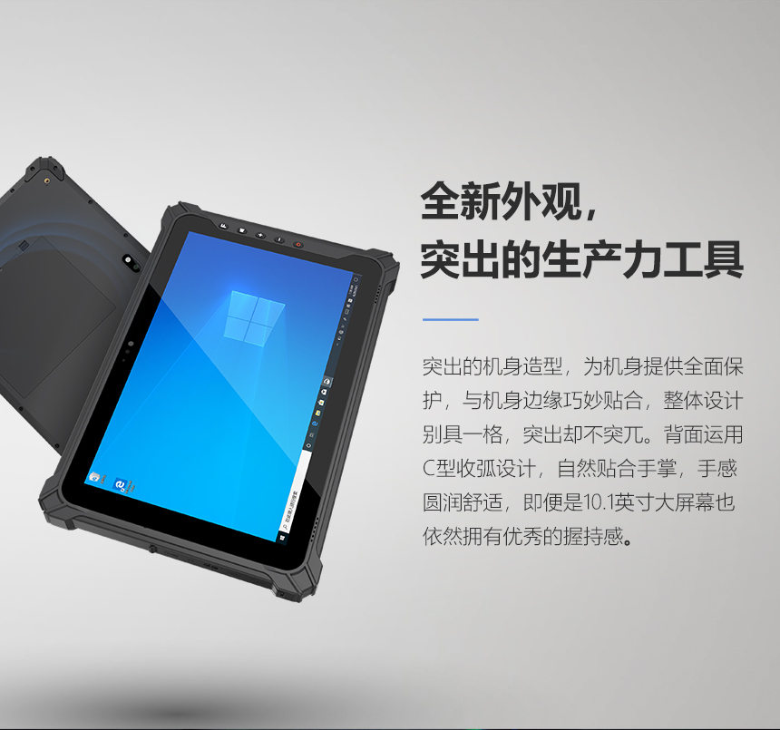 工业三防平板