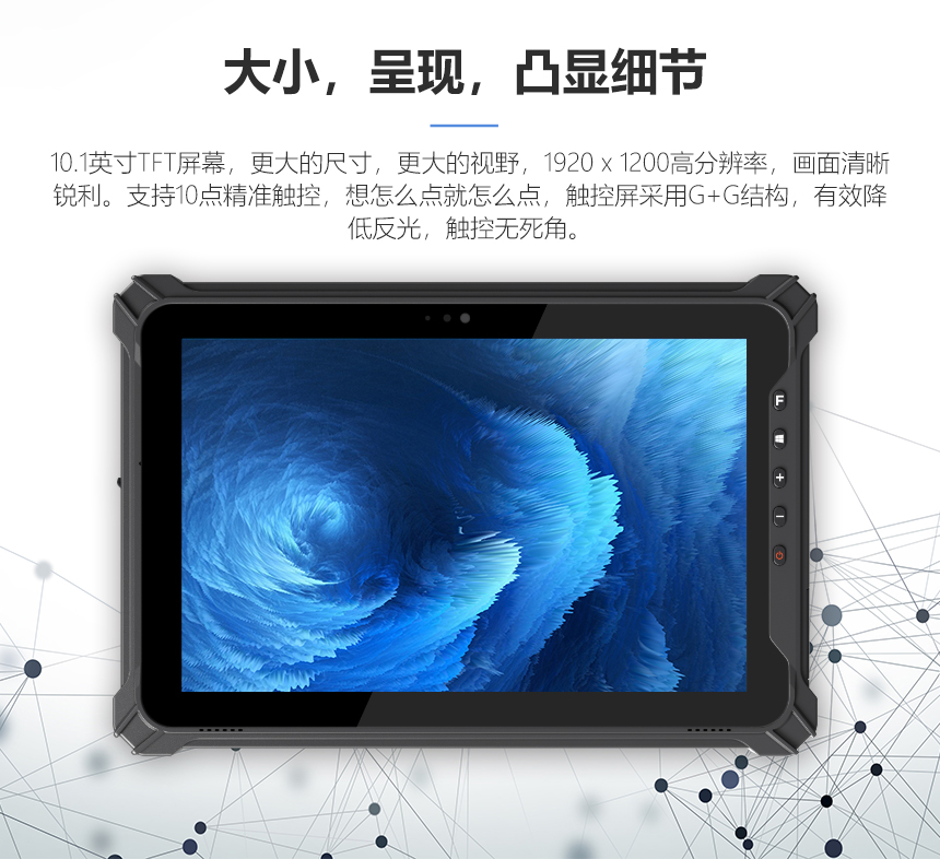 工业三防平板电脑