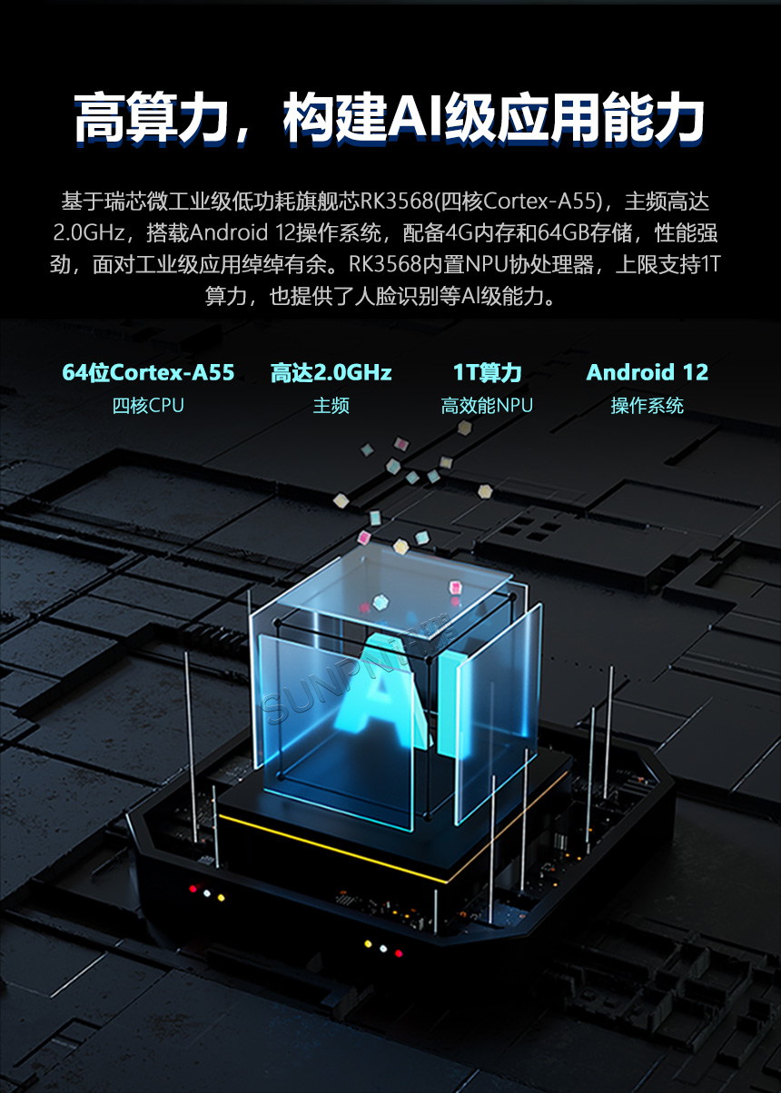 MES工位机功能丰富