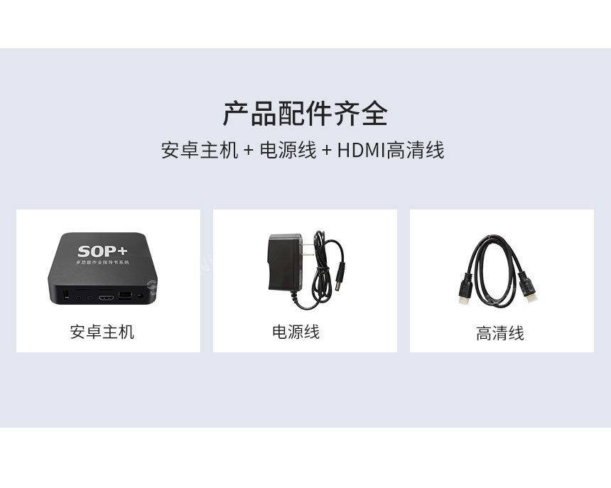 讯鹏ESOP系统相关配件