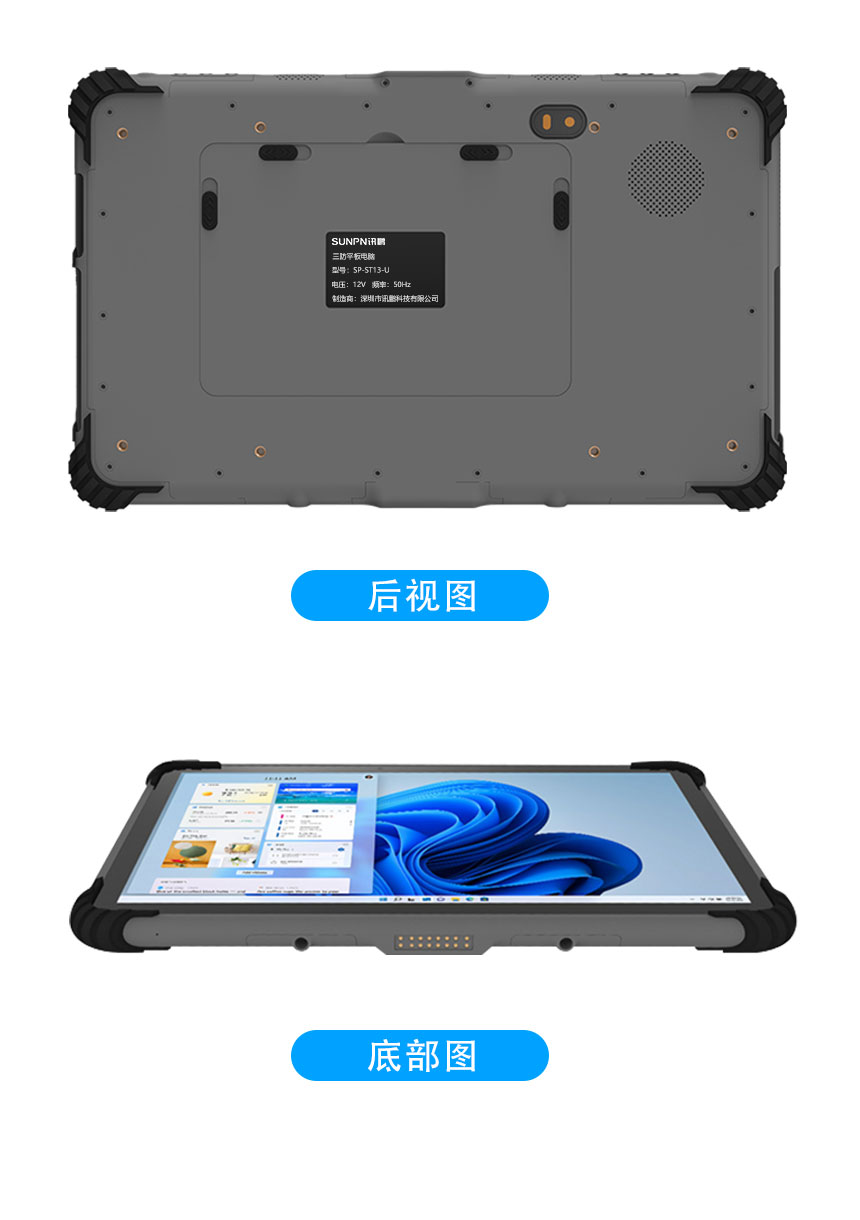 三防平板产品细节