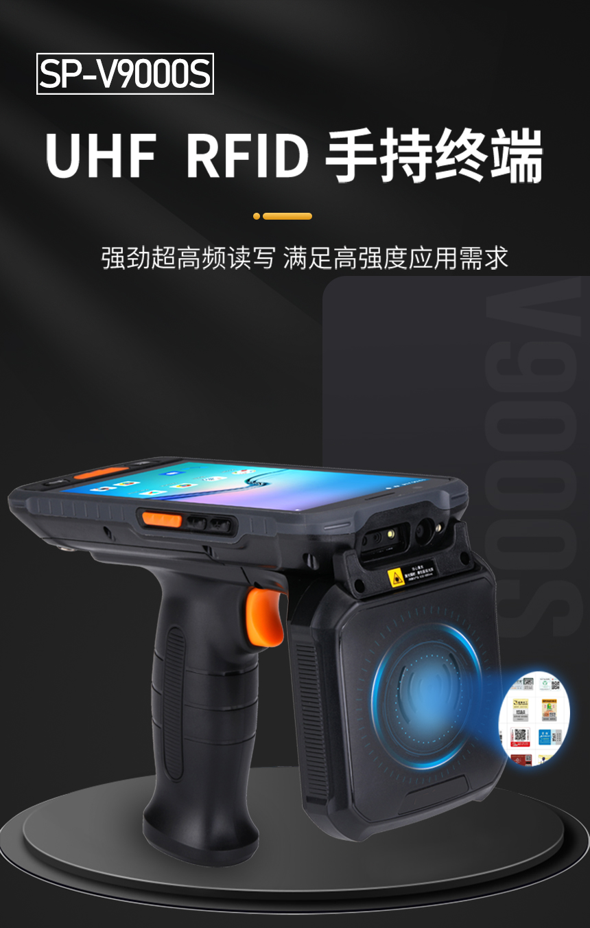 深圳讯鹏工业PDA手持机
