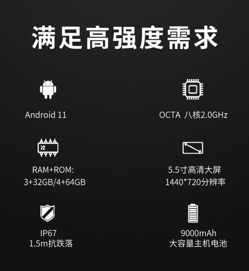 深圳讯鹏工业PDA