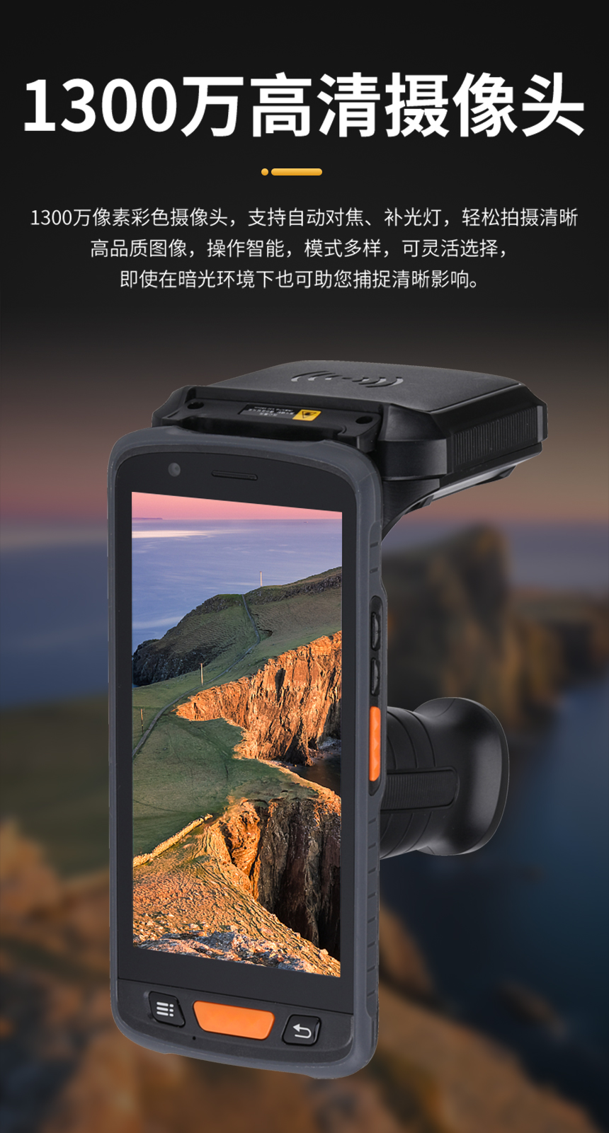 工业PDA带高清摄像头