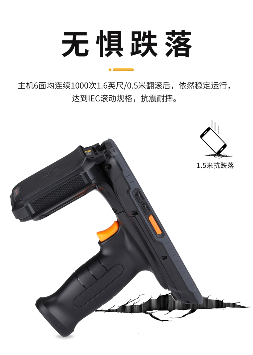 工业PDA手持机IP67防护等级