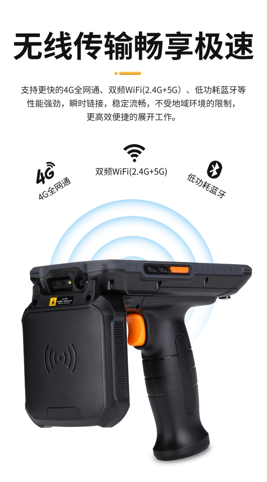 PDA无线传输功能