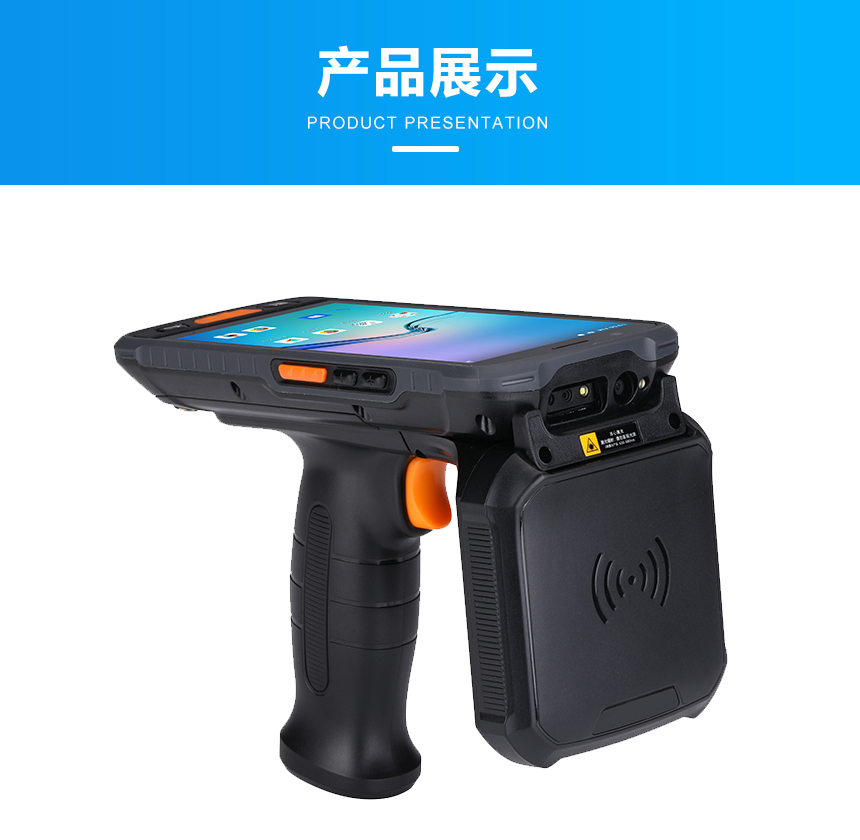 深圳讯鹏工业PDA