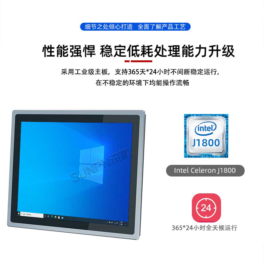 工业一体机性能强悍