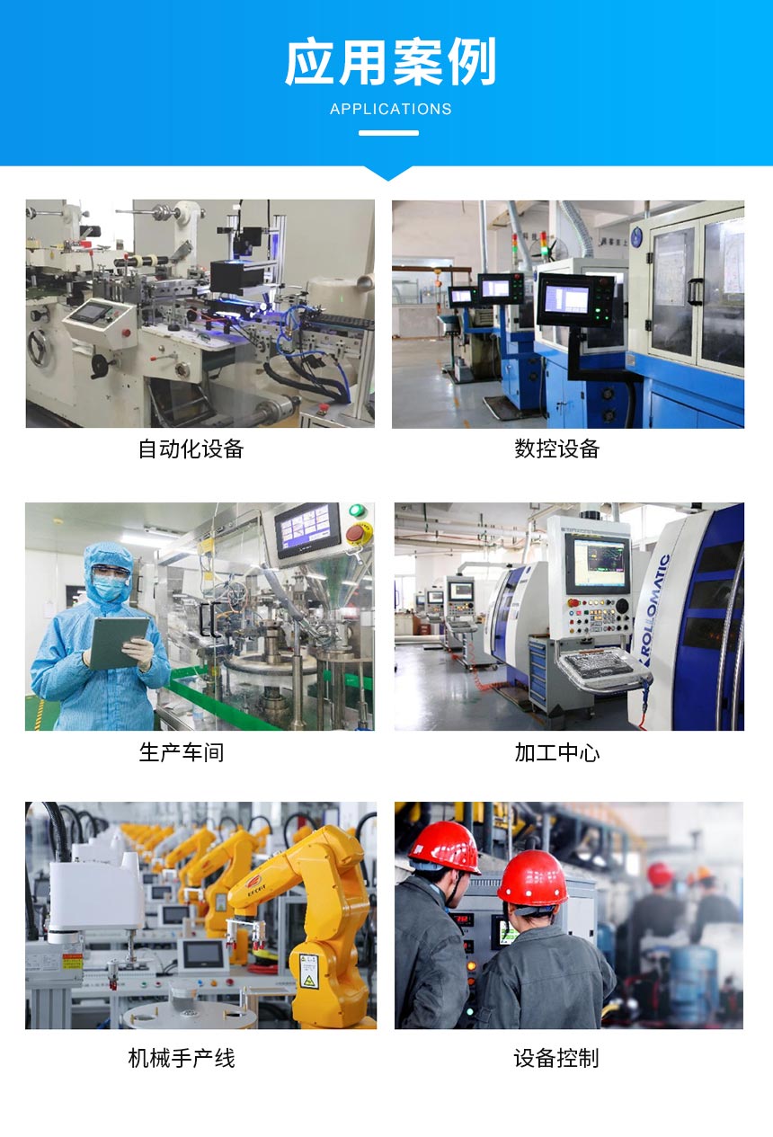 工业一体机应用领域
