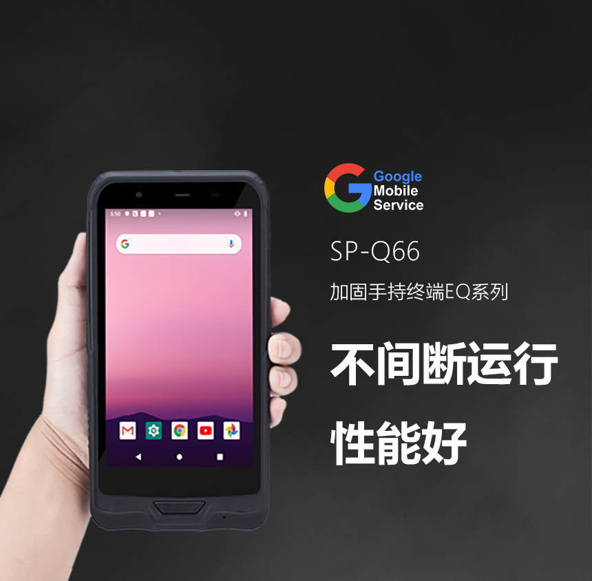 深圳讯鹏工业PDA手持机