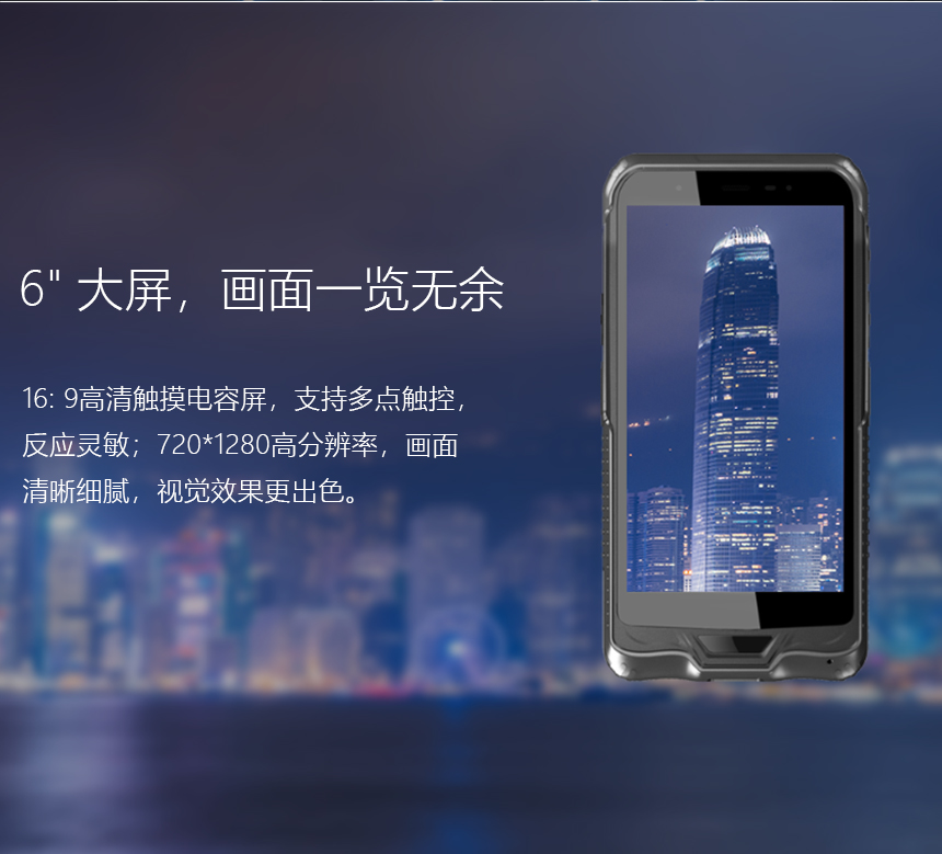 工业PDA手持机-高清屏幕