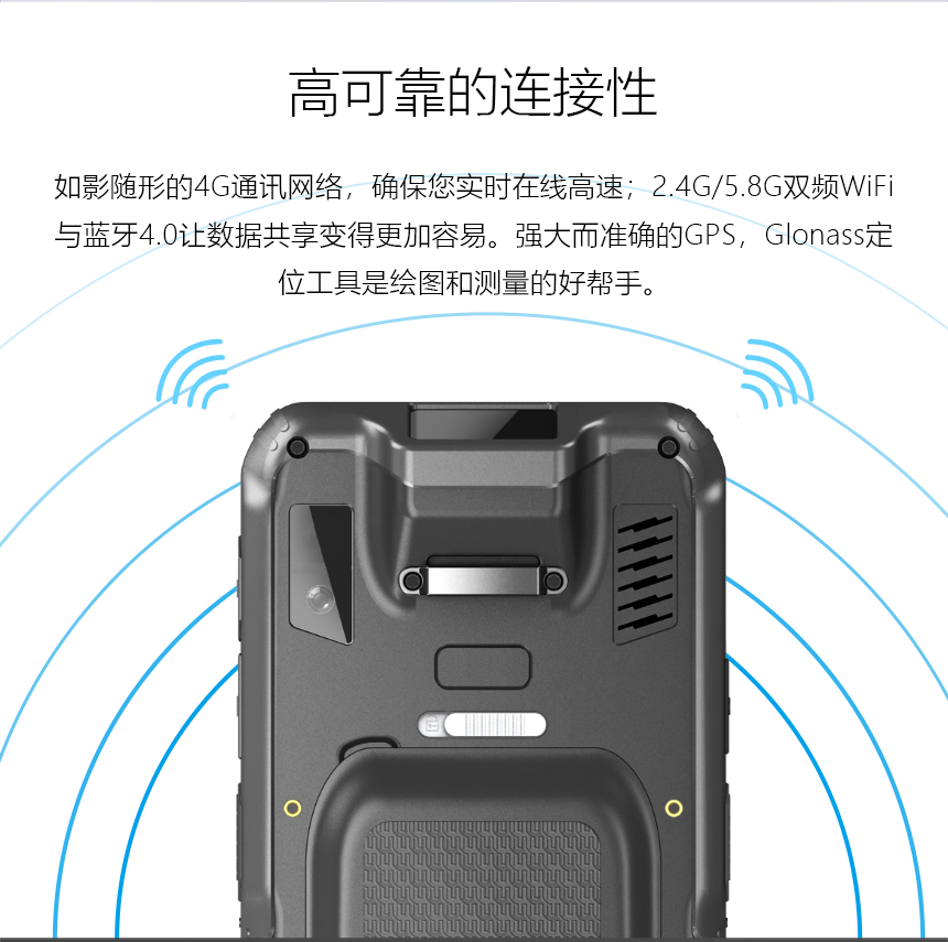 工业PDA手持机-高可靠连接性