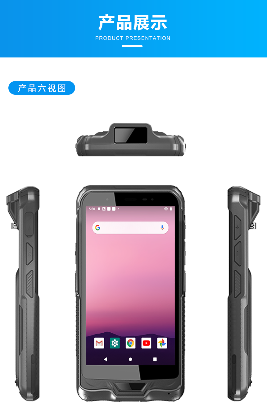 工业PDA手持机-产品展示
