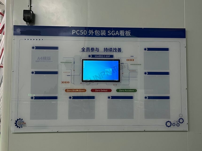 深圳讯鹏SOP工业一体机