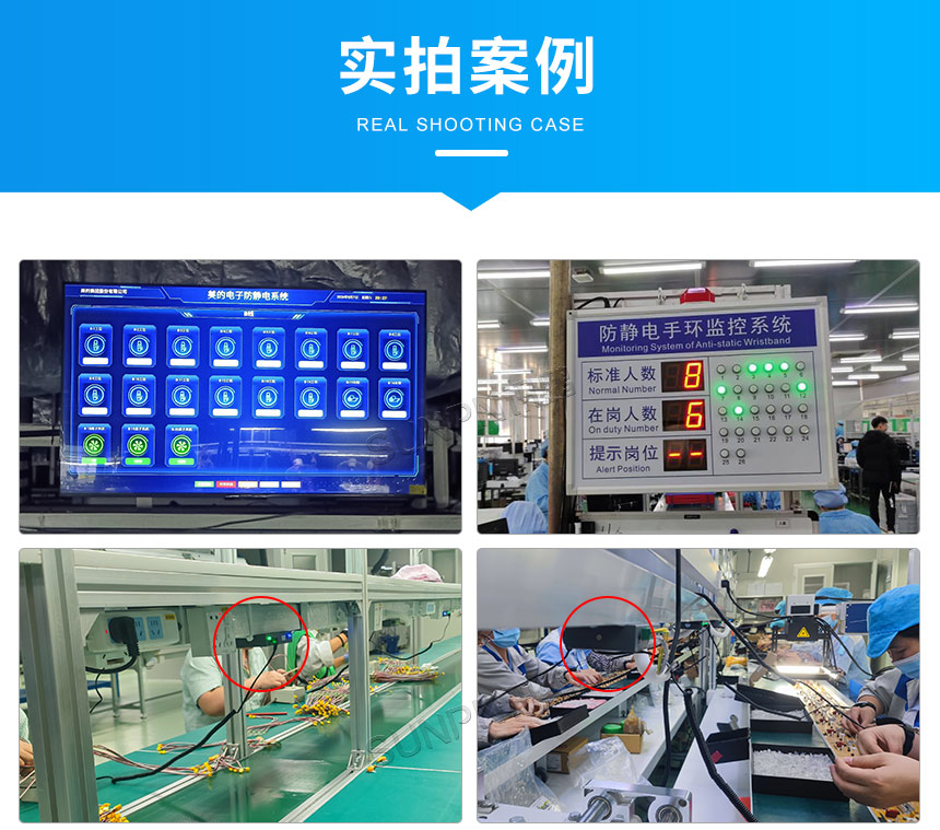 ESD防静电监控系统应用案例