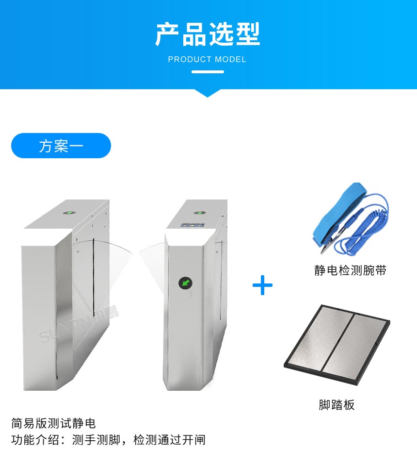 ESD防静电闸机选型推荐 ESD防静电闸机选型推荐