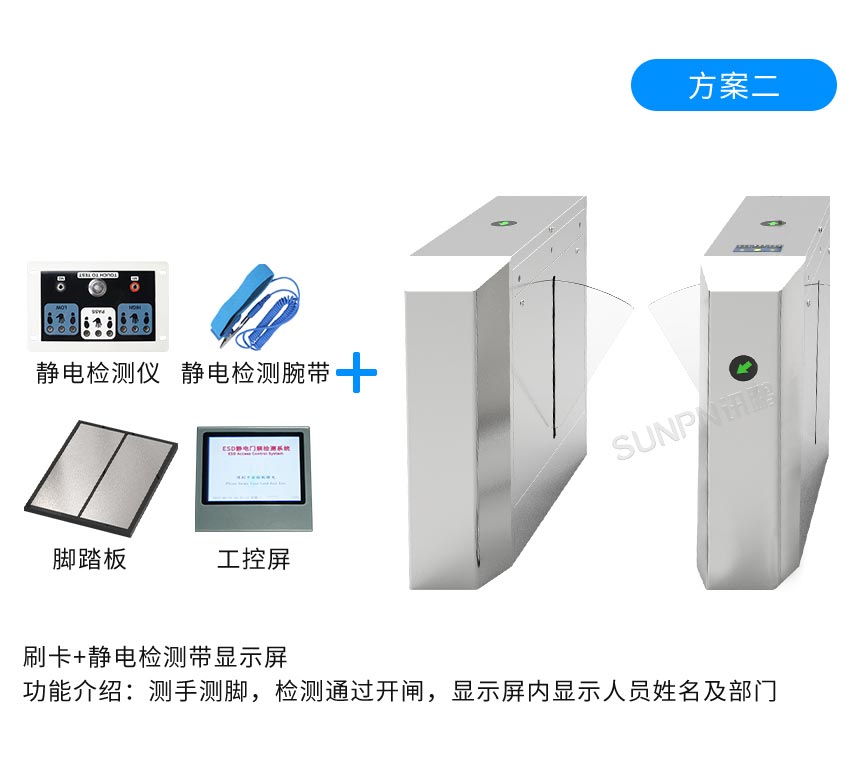 ESD防静电闸机选型推荐 ESD防静电闸机选型推荐