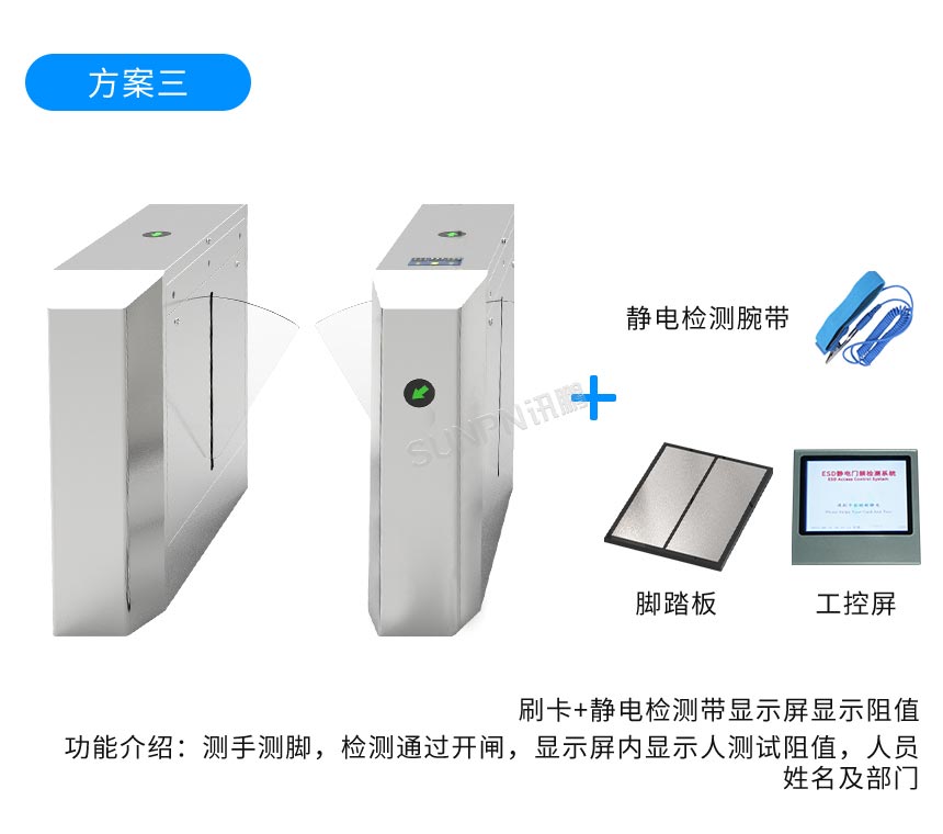 ESD防静电闸机选型推荐 ESD防静电闸机选型推荐
