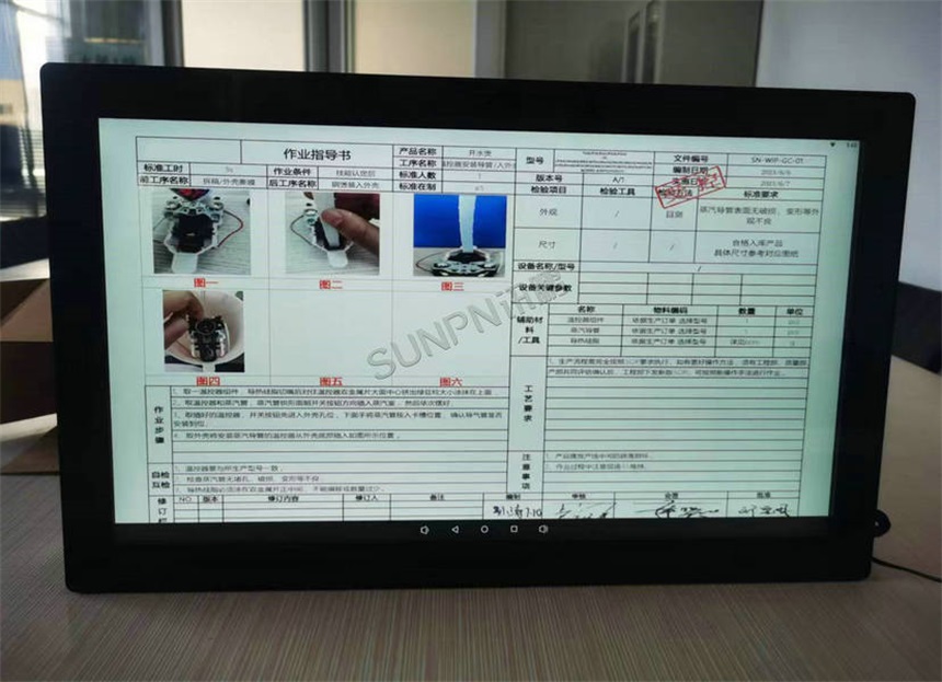 ESOP电子作业指导书系统