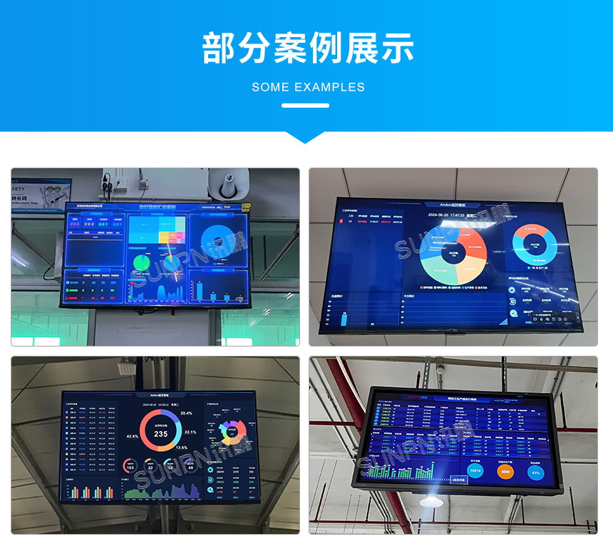 安灯系统应用案例 安灯系统应用案例