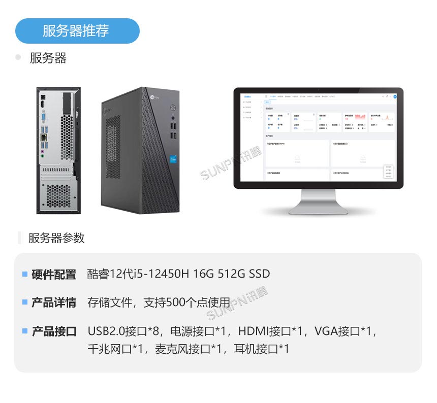 ESOP系统服务器