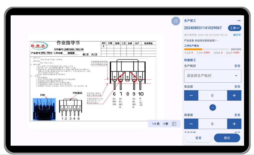 sop电子作业指导书文件