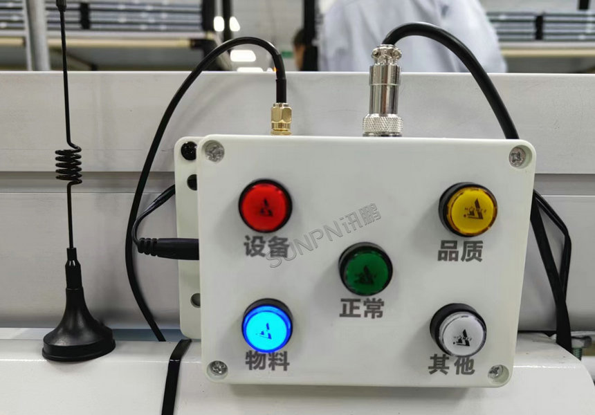 安灯系统呼叫器