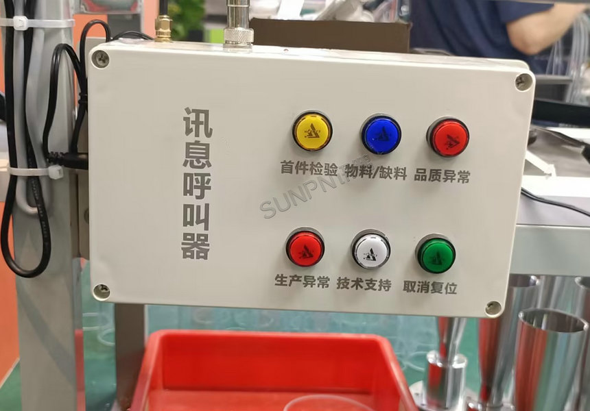 安灯系统呼叫器