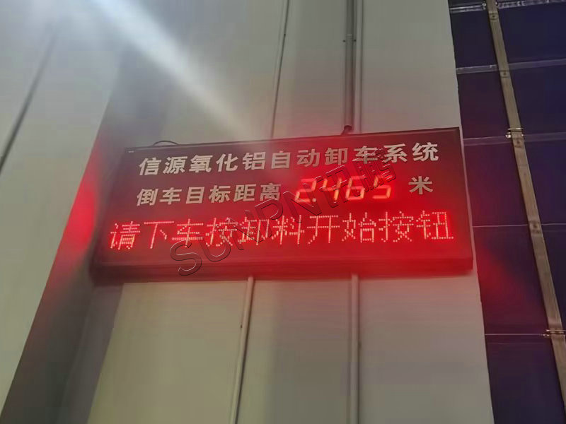 工业显示屏
