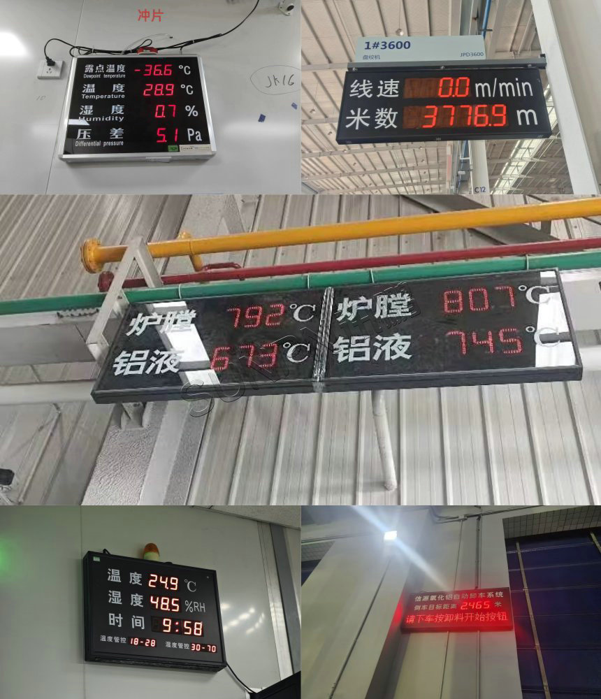 工业电子看板应用案例
