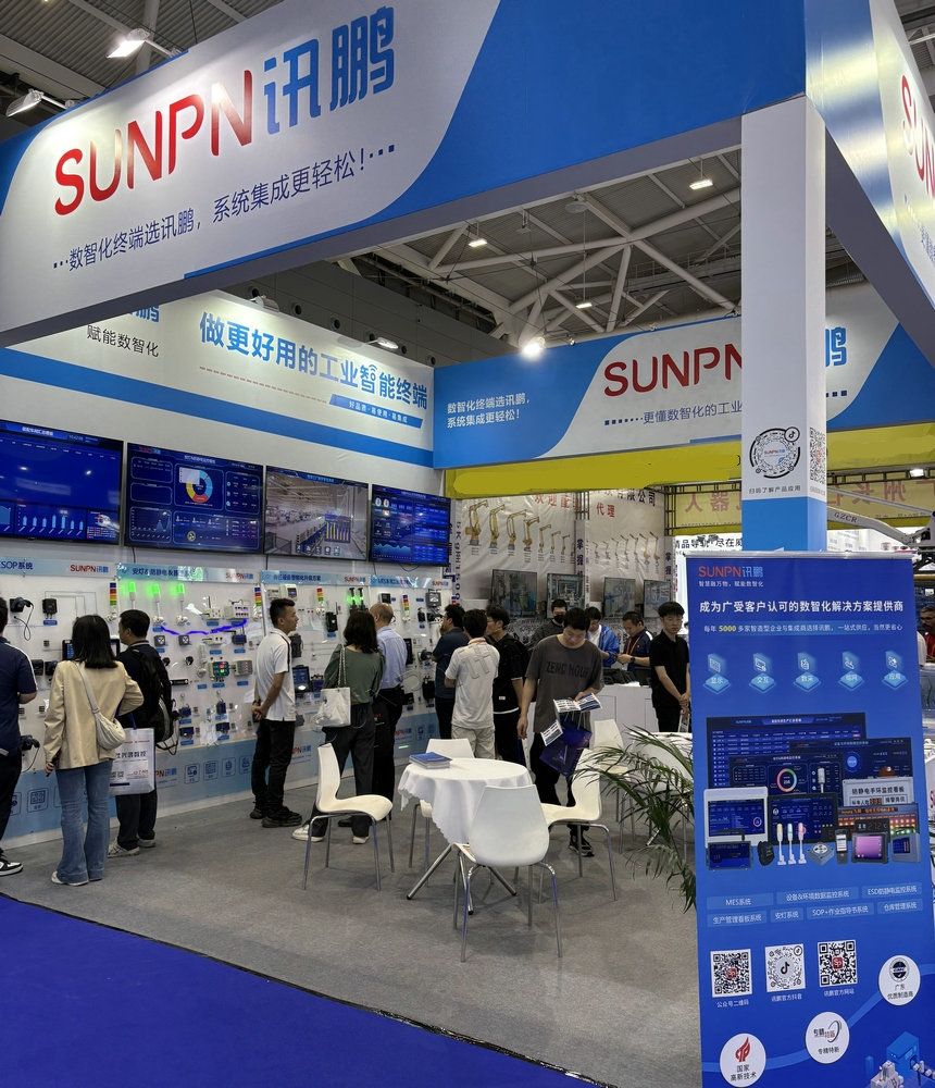 讯鹏在工业展会现场