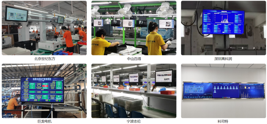 生产报工系统应用案例
