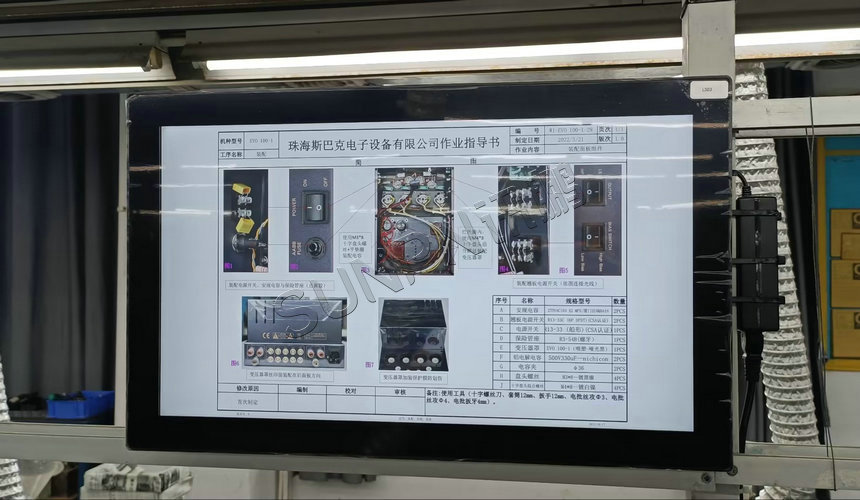 电子工厂ESOP应用案例