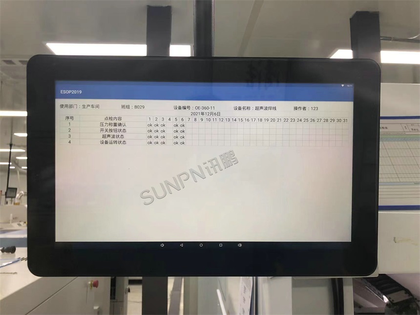 MES工业一体机