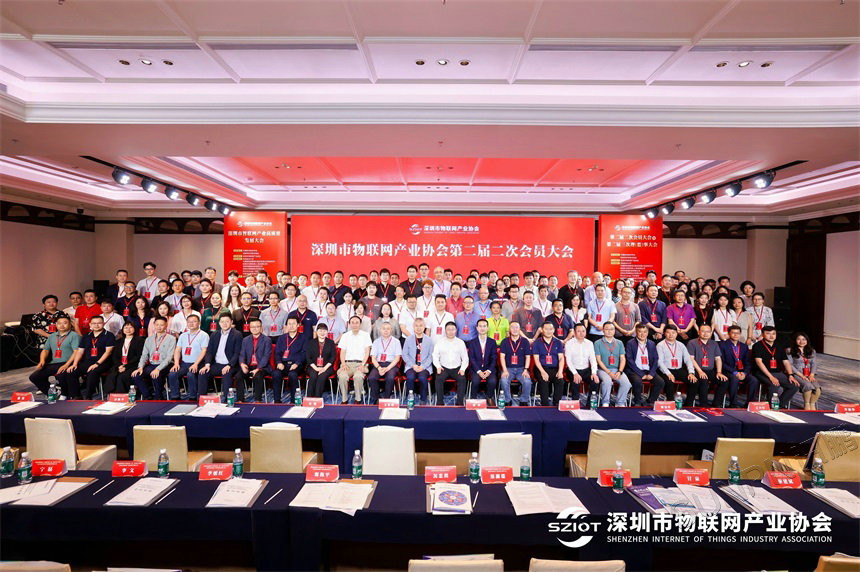 讯鹏科技参加2025深圳市智联网产业高质量发展大会
