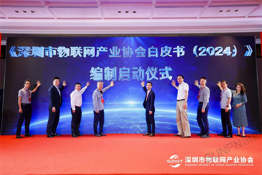 讯鹏总经理参与2024白皮书编制启动仪式
