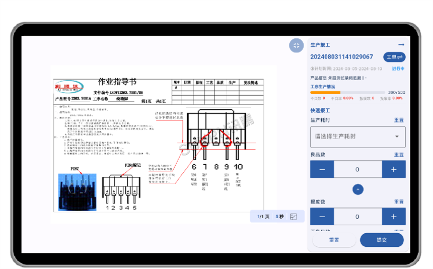 Esop系统工业一体机 Esop系统工业一体机