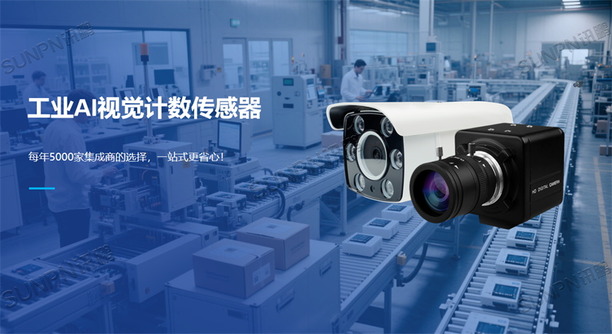 AI视觉计数器