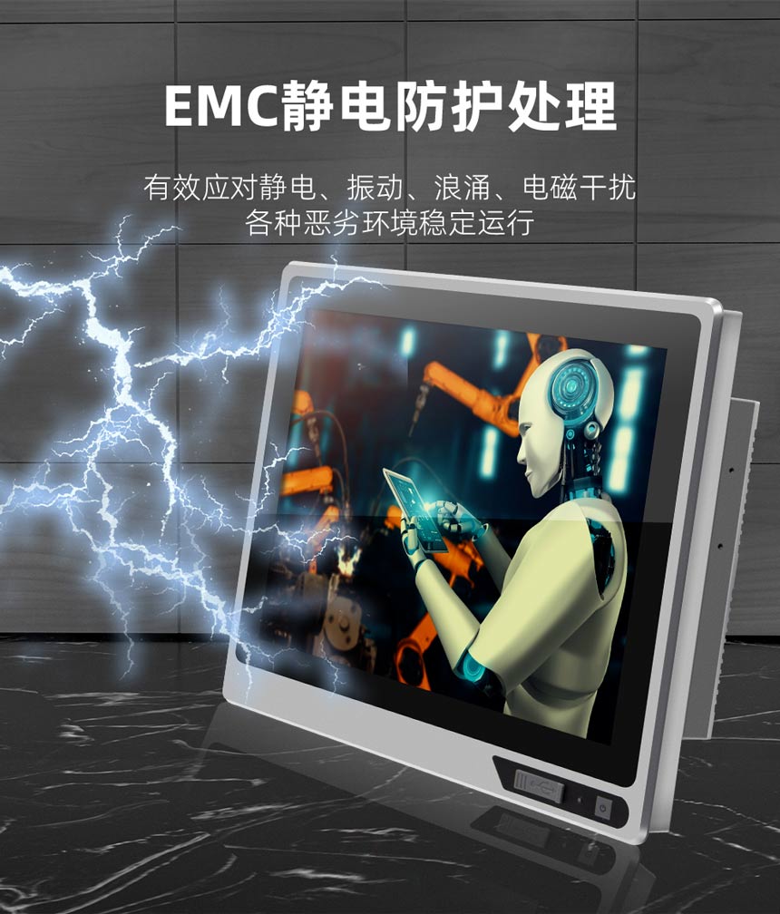 工业一体机经过静电防护处理
