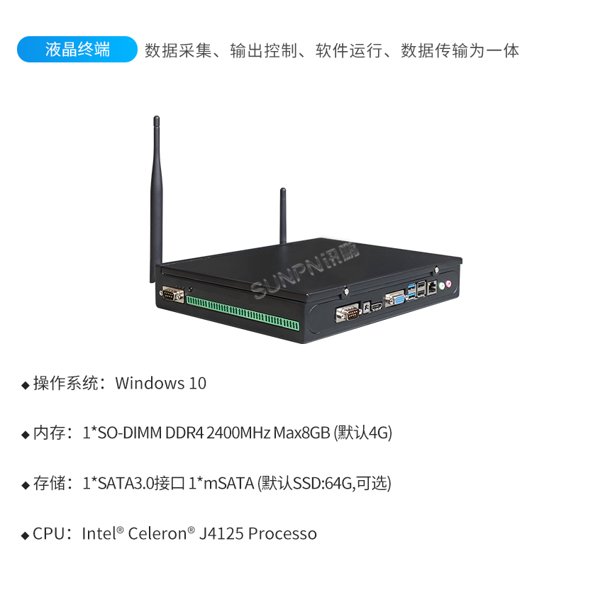 环境监测系统终端说明 环境监测系统终端说明