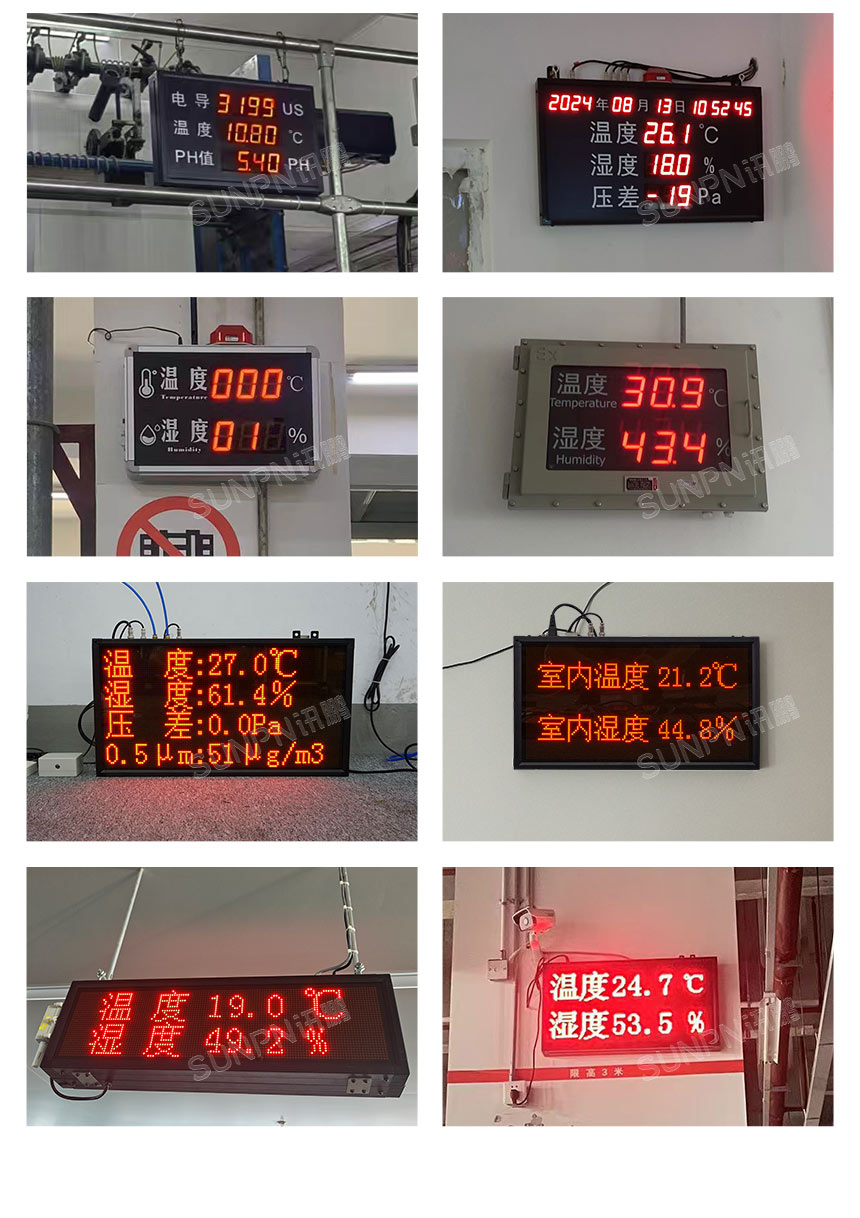 环境监测系统现场案例图 环境监测系统现场案例图