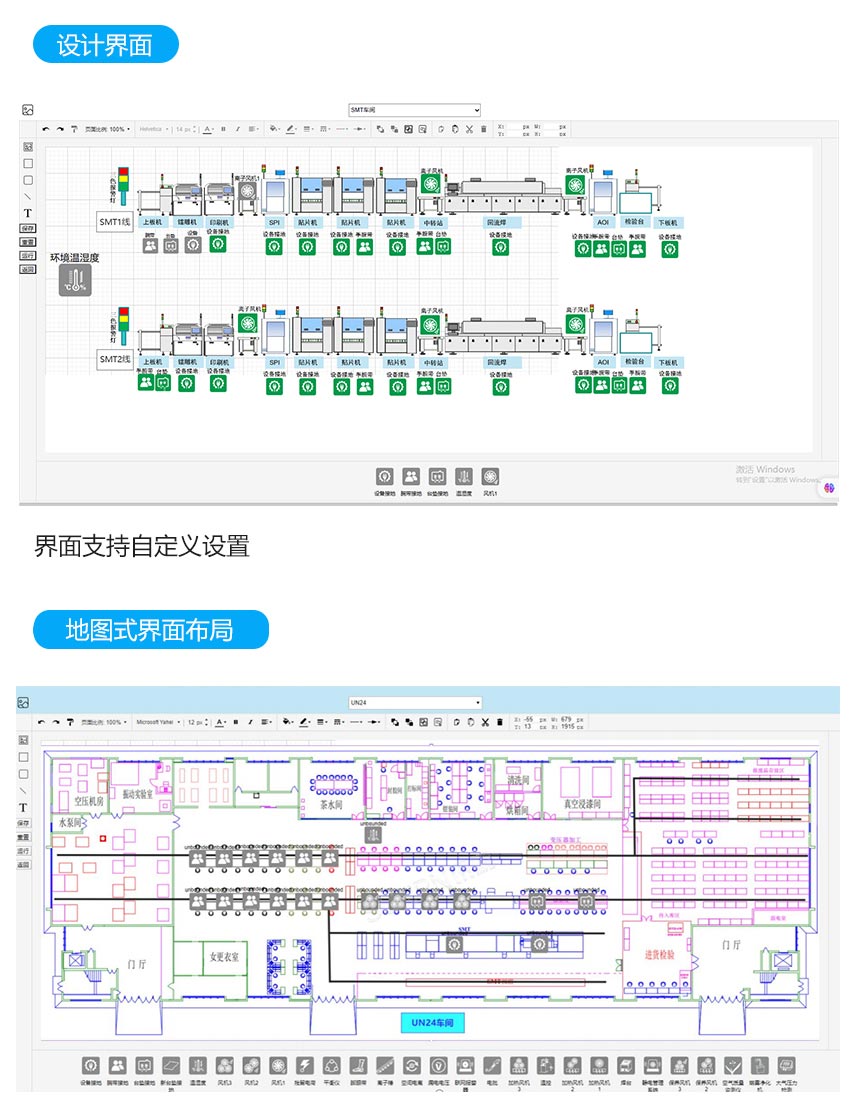 ESD防静电监控系统-界面展示